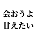 寂しいと甘えたがる生き物でございやす。（個別スタンプ：18）