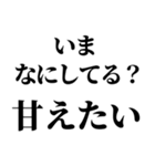 寂しいと甘えたがる生き物でございやす。（個別スタンプ：19）