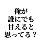 寂しいと甘えたがる生き物でございやす。（個別スタンプ：24）