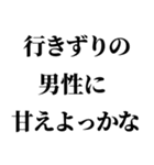 寂しいと甘えたがる生き物でございやす。（個別スタンプ：25）