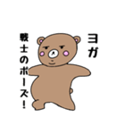 無表情なクマのダイエット（個別スタンプ：2）