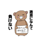 無表情なクマのダイエット（個別スタンプ：32）