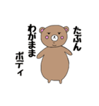 無表情なクマのダイエット（個別スタンプ：35）