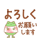 かえるたいむ ～でか文字・夏～（個別スタンプ：2）