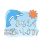 爽やか夏のスタンプ☆優しい言葉/海/イルカ（個別スタンプ：8）
