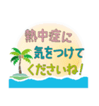 爽やか夏のスタンプ☆優しい言葉/海/イルカ（個別スタンプ：12）