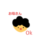 ゆるこゆるみちゃん(おかあさんばーじょん)（個別スタンプ：11）