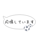 吹き出し！大人可愛いサッカー敬語スタンプ（個別スタンプ：36）