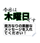 今日は何の日？何する日？（個別スタンプ：4）