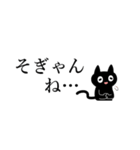 暗黒猫（省スペース熊本弁）（個別スタンプ：20）