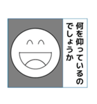 敬語の丸いやつ（個別スタンプ：1）