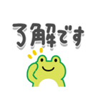 けろけろカエル（でか文字）（個別スタンプ：5）