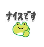 けろけろカエル（でか文字）（個別スタンプ：7）