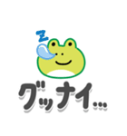 けろけろカエル（でか文字）（個別スタンプ：16）