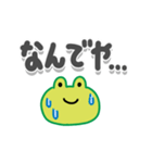 けろけろカエル（でか文字）（個別スタンプ：17）