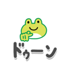 けろけろカエル（でか文字）（個別スタンプ：20）