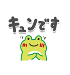 けろけろカエル（でか文字）（個別スタンプ：22）