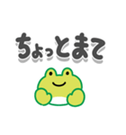 けろけろカエル（でか文字）（個別スタンプ：26）