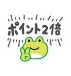 けろけろカエル（でか文字）（個別スタンプ：40）