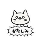 勢いのあるねこ（個別スタンプ：12）