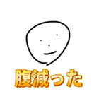 アホ顔くん Vol.2（個別スタンプ：5）