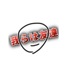アホ顔くん Vol.2（個別スタンプ：10）