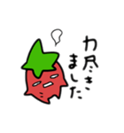 トマトちゃんの日常②【敬語】（個別スタンプ：20）
