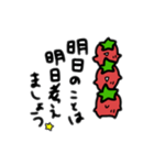 トマトちゃんの日常②【敬語】（個別スタンプ：21）