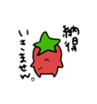 トマトちゃんの日常②【敬語】（個別スタンプ：27）