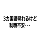 自虐風自慢する人（個別スタンプ：5）