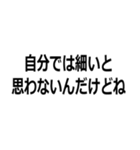 自虐風自慢する人（個別スタンプ：6）