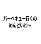 自虐風自慢する人（個別スタンプ：8）