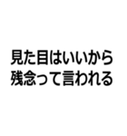 自虐風自慢する人（個別スタンプ：10）