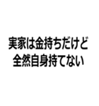 自虐風自慢する人（個別スタンプ：13）