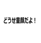 自虐風自慢する人（個別スタンプ：14）