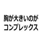 自虐風自慢する人（個別スタンプ：16）