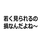 自虐風自慢する人（個別スタンプ：25）