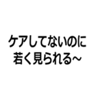 自虐風自慢する人（個別スタンプ：26）