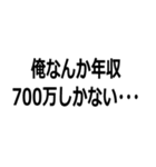 自虐風自慢する人（個別スタンプ：29）