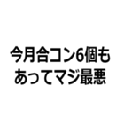 自虐風自慢する人（個別スタンプ：30）