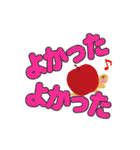 フルーツかめン（よく使う言葉）3/でか文字（個別スタンプ：2）