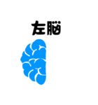 脳の部位（個別スタンプ：1）