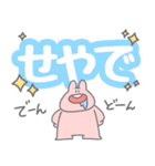 お口ゆるゆるデカ文字うさちゃん（個別スタンプ：6）