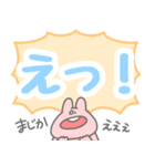 お口ゆるゆるデカ文字うさちゃん（個別スタンプ：8）