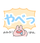 お口ゆるゆるデカ文字うさちゃん（個別スタンプ：10）