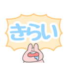 お口ゆるゆるデカ文字うさちゃん（個別スタンプ：24）