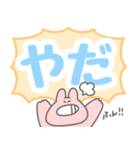 お口ゆるゆるデカ文字うさちゃん（個別スタンプ：36）