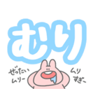 お口ゆるゆるデカ文字うさちゃん（個別スタンプ：38）