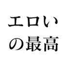 下ネタだいすき【煽り•エロ面白い】（個別スタンプ：2）