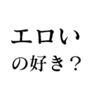 下ネタだいすき【煽り•エロ面白い】（個別スタンプ：4）